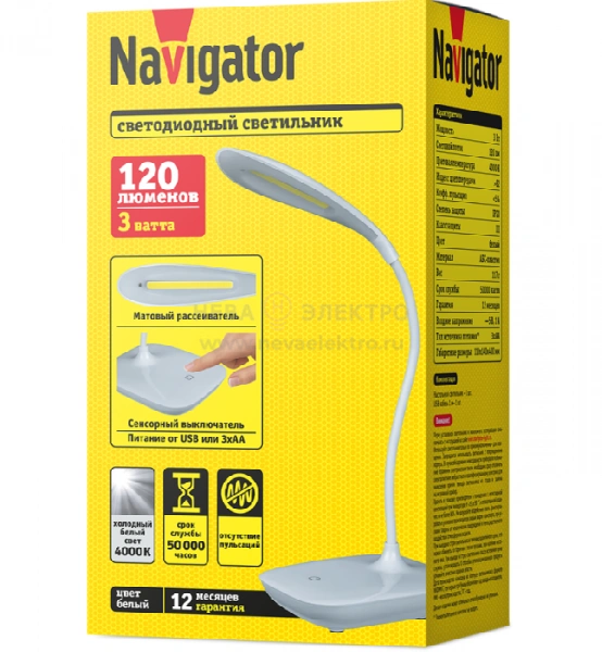Светильник светодиодный настольный 82 983 NDF-D031-3W-4K-WH-LED 3Вт 4000К 120лм USB/3хAA на основании бел. Navigator 82983