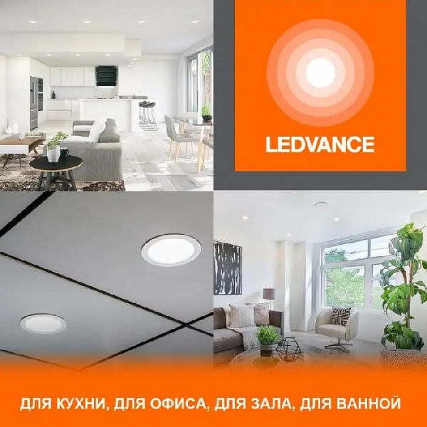 Светильник светодиодный Eco Class Downlight DL 840 WT 24Вт 4000К IP44 2280лм ДВО даунлайт кругл. встраив. ультратонкий LEDVANCE 4058075644311
