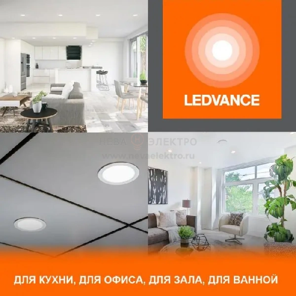 Светильник светодиодный Eco Class Downlight DL 865 WT 12Вт 6500К 1140Лм IP44 LEDVANCE 4099854251313