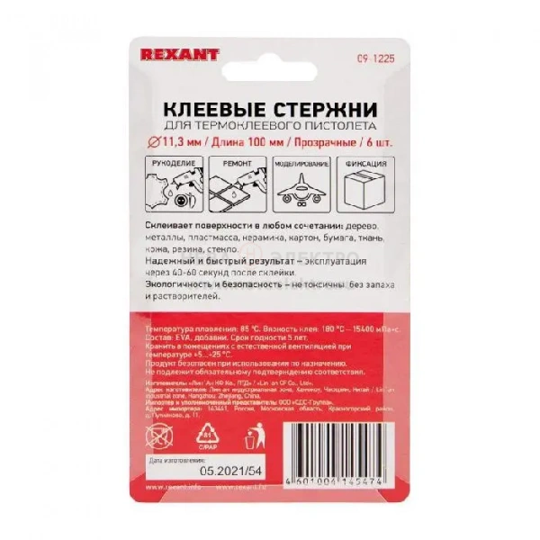 Стержень клеевой d11мм L100мм прозр. (блист.6шт) Rexant 09-1225