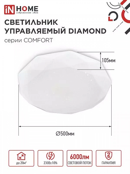 Светильник светодиодный COMFORT DIAMOND 75Вт 3000-6500К 6000лм 230В 500х105мм с пультом ДУ IN HOME 4690612034799