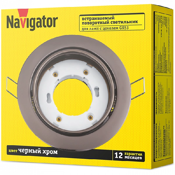 Светильник 93 034 NGX-R5-005-GX53 поворотный черн. хром. Navigator 93034