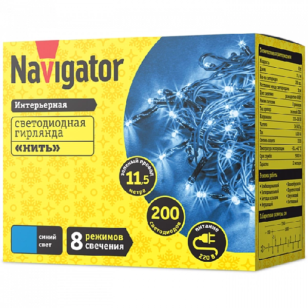 Гирлянда светодиодная 61 821 NGF-S01-200B-5-11.5m-230-C8-G-IP20 Navigator 61821