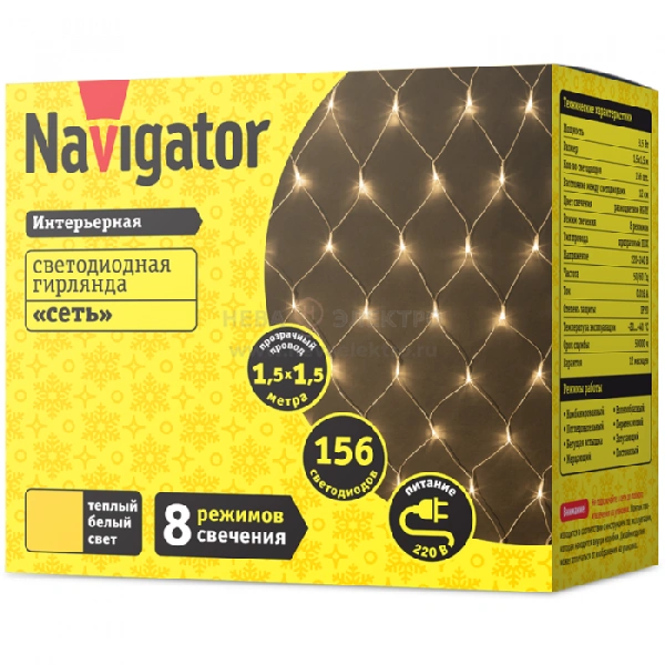 Гирлянда светодиодная 61 846 NGF-N01-156WW-12-1.5х1.5m-230-TR-IP20 Navigator 61846