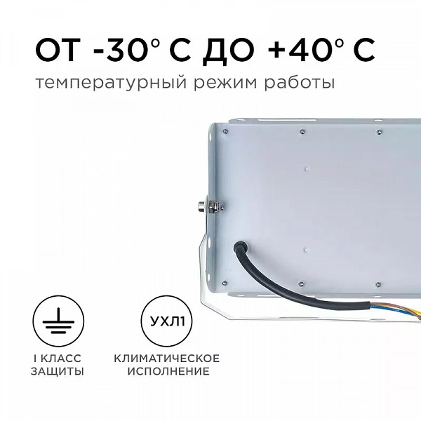 Прожектор светодиодный "трансформер" 30Вт 6500К IP65 4000лм 230В/50Гц 212х107х27мм бел. Apeyron 05-44