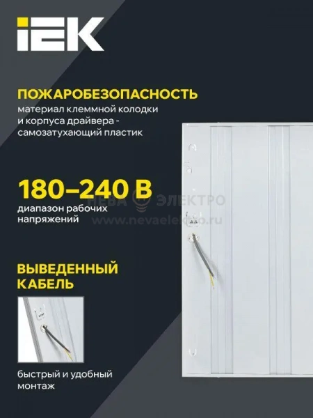 Светильник светодиодный ДВО 6561-O 36Вт 4000К 595х595х20 универс. опал. рассеив. с драйвером панель IEK LDVO3-6561-36-4000-U-K01