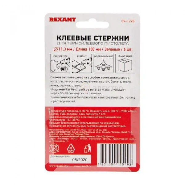 Стержень клеевой d11мм L100мм зел. (блист.6шт) Rexant 09-1228