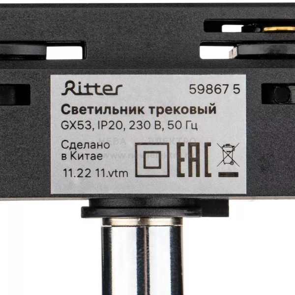 Светильник трековый ARTLINE поворотный 85х85х80мм GX53 230В алюм./пластик. 4кв.м хром. Ritter 59867 5