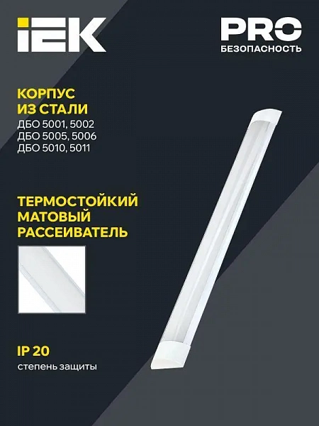 Светильник светодиодный ДБО 5006 36Вт 6500К IP20 1200мм линейный металл IEK LDBO0-5006-36-6500-K02