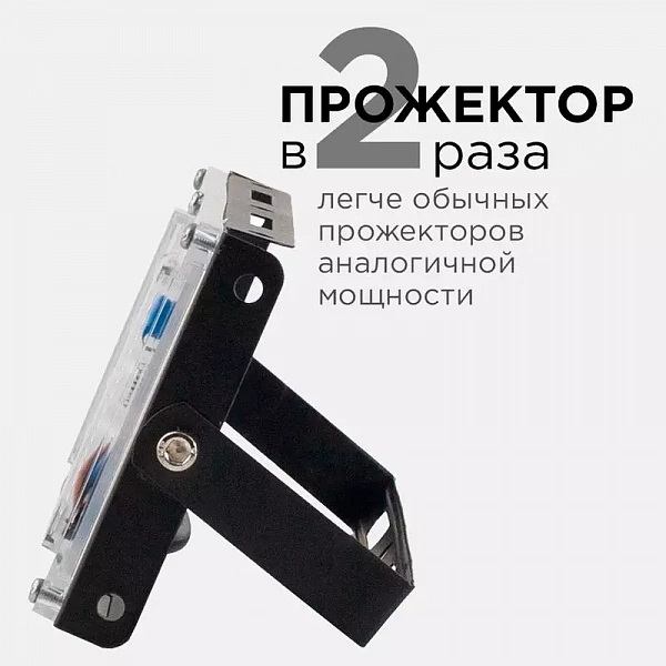 Прожектор светодиодный "трансформер" smd 30Вт 4000К IP65 4000лм 220В 212х107х27мм черн. Apeyron 05-42