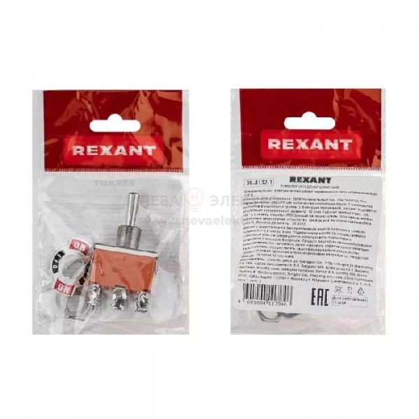 Тумблер 250В 15А (6c) ON-OFF-ON 2п (KN-203) (инд. упак.) Rexant 36-4132-1