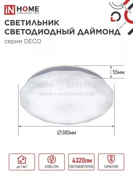 Светильник светодиодный DECO ДАЙМОНД 48Вт 6500К 3120лм 230В 377х73мм IN HOME 4690612038681