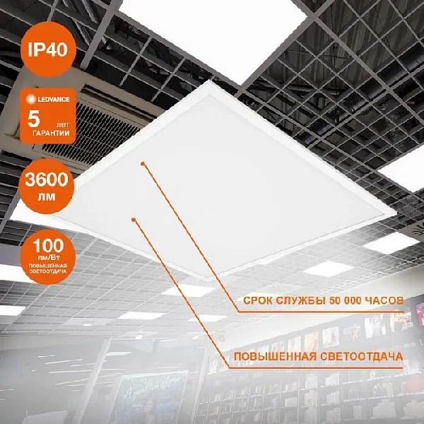 Светильник светодиодный ECO CLASS PANEL 600 36W 840 36Вт 4000К панель LEDVANCE 4099854246579