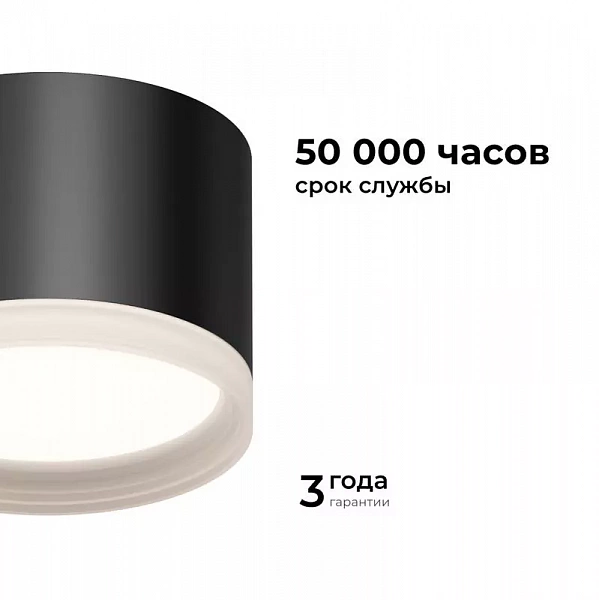 Светильник Nimbus max 15Вт GX53 230В/50Гц потолочн. накладной под светодиод. лампу черн. Apeyron 16-127