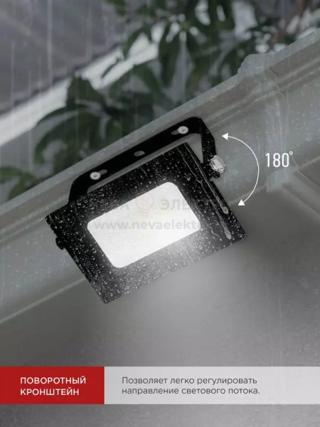 Прожектор светодиодный СДО-7 20Вт 6500К IP65 1800лм 230В черн. IN HOME 4690612034614