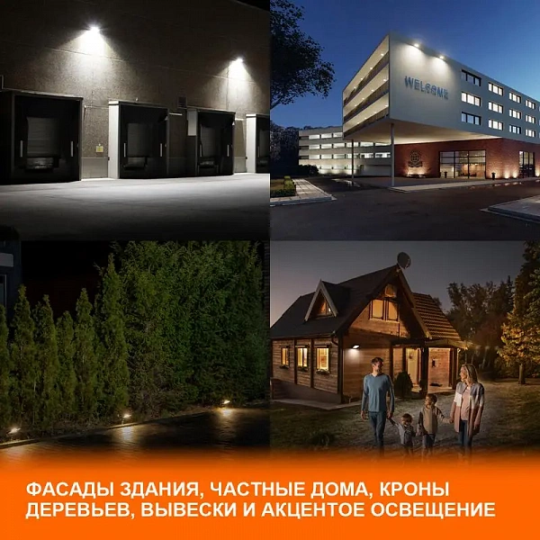Прожектор светодиодный 200Вт 6500К IP65 18000лм ДО LEDVANCE 4058075709478