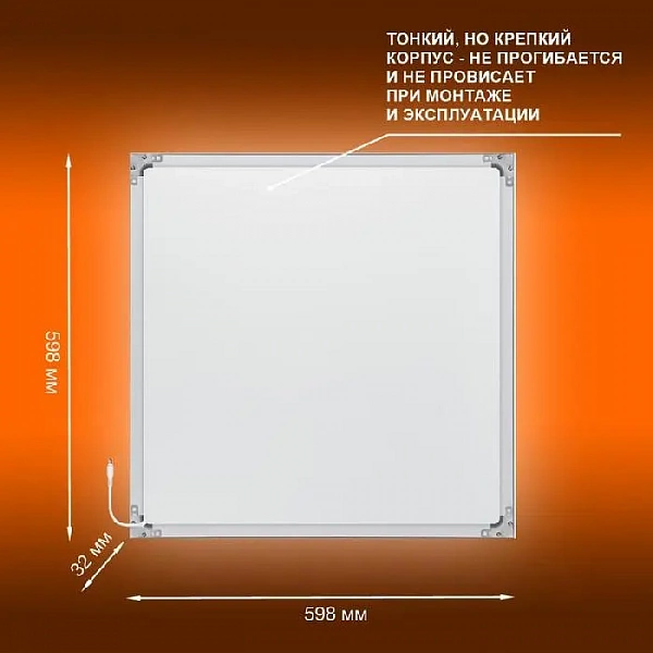 Светильник светодиодный ECO CLASS PANEL 600 36W 840 36Вт 4000К панель LEDVANCE 4099854246579