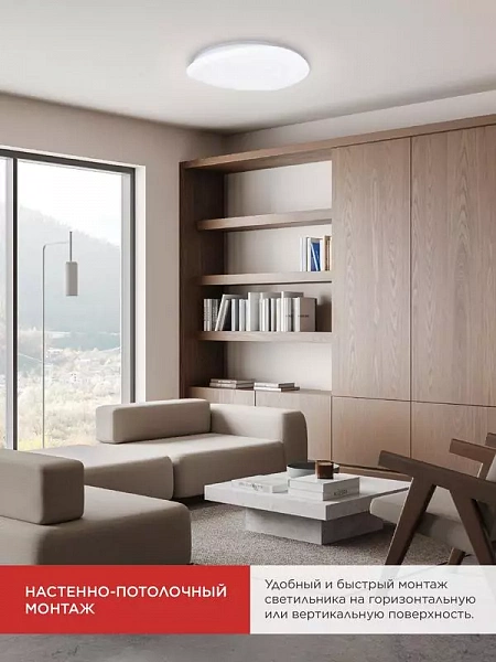 Светильник светодиодный COMFORT STONE 75Вт 3000-6500К 6000лм 230В 530х105мм с пультом ДУ IN HOME 4690612035642