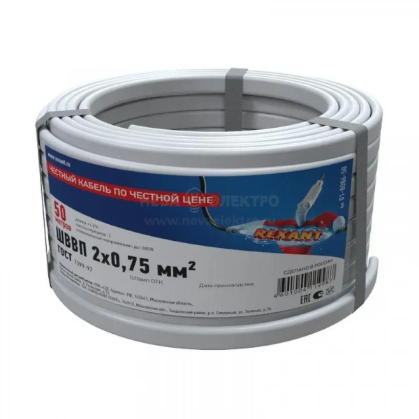 Провод ШВВП 2х0.75 (уп.50м) Rexant 01-8086-50