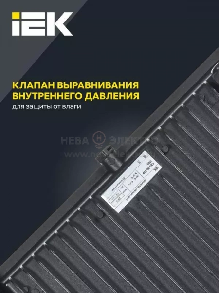 Прожектор светодиодный СДО 06-150 6500К IP65 черн. IEK LPDO601-150-65-K02