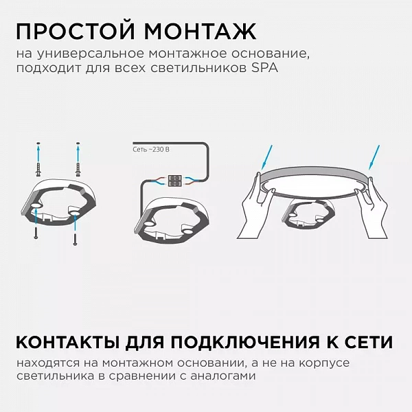 Светильник светодиодный SPA 40Вт 4000К IP54 3200лм 230В 50Гц d370х30мм накладной бел. Apeyron 18-146