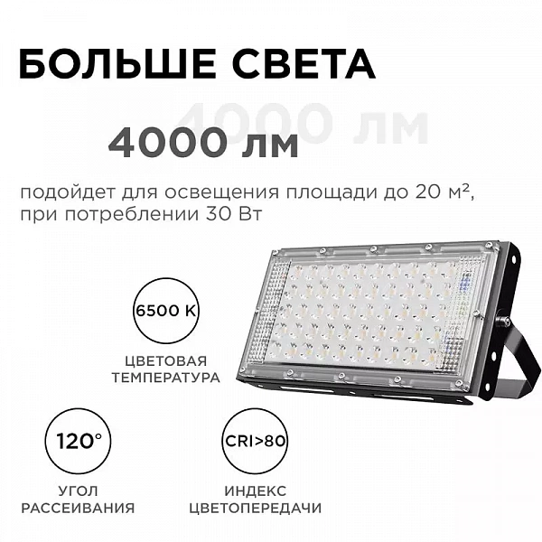 Прожектор светодиодный "трансформер" 30Вт 6500К IP65 4000лм 230В/50Гц 212х107х27мм черн. Apeyron 05-45