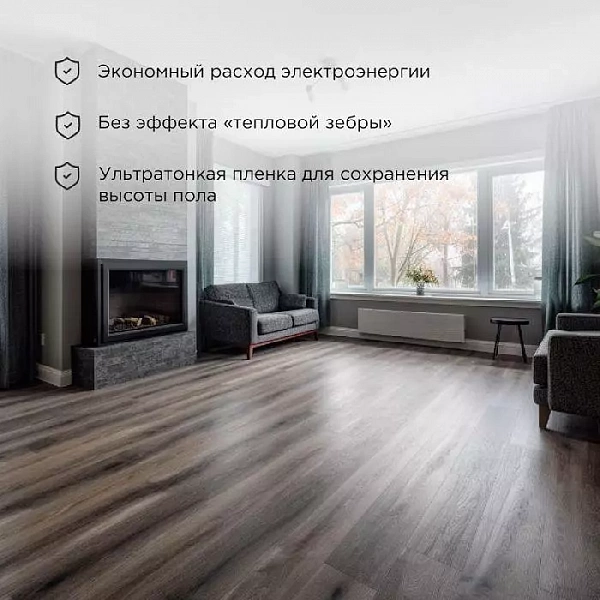 Комплект "Теплый пол" (пленка) Extrema 220 2кв.м 0.5х4м 440Вт Rexant 51-0522-7