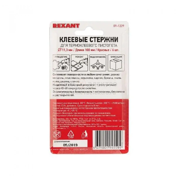 Стержень клеевой d11мм L100мм красн. (блист.6шт) Rexant 09-1229