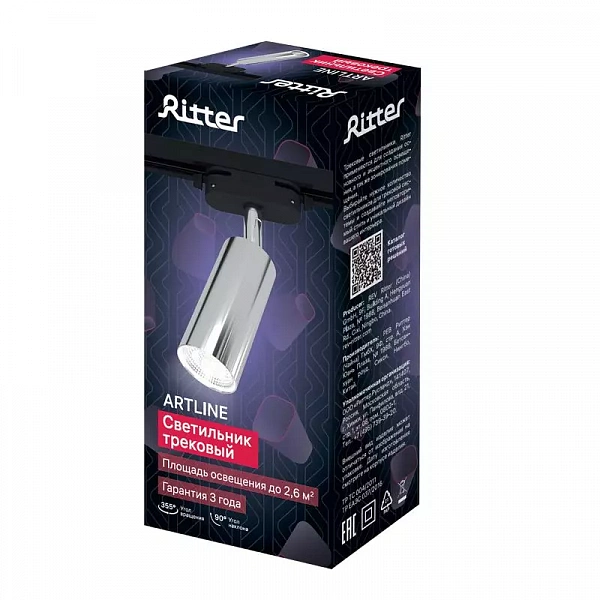 Светильник трековый ARTLINE поворотный 55х55х100мм GU10 230В алюм. 4кв.м хром. Ritter 59877 4