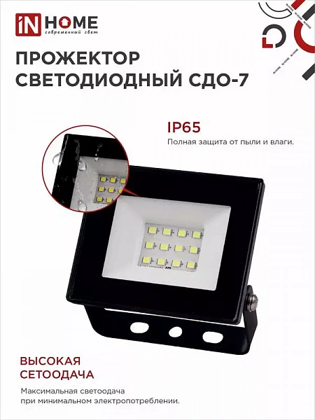 Прожектор светодиодный СДО-7 20Вт 6500К IP65 1800лм 230В черн. IN HOME 4690612034614