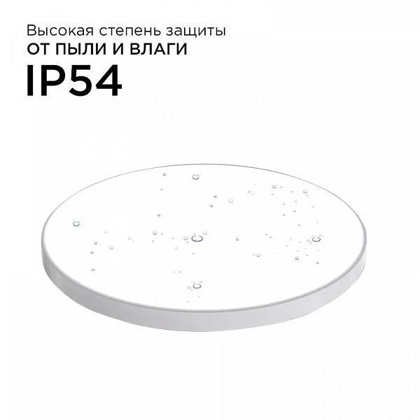 Светильник светодиодный SPA 40Вт 4000К IP54 3200лм 230В 50Гц d370х30мм накладной бел. Apeyron 18-146