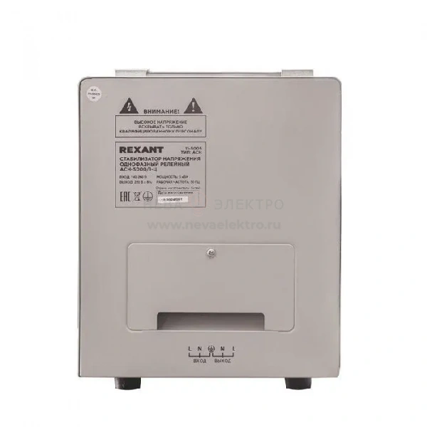 Стабилизатор напряжения АСН-5000/1-Ц Rexant 11-5005
