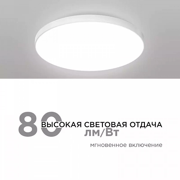 Светильник светодиодный SPA 40Вт 4000К IP54 3200лм 230В 50Гц d370х30мм накладной бел. Apeyron 18-146