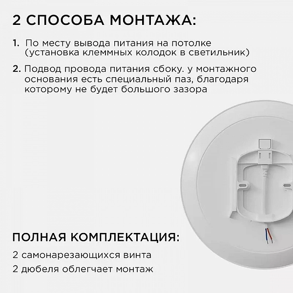 Светильник светодиодный SPA 20Вт 4000К IP54 1600лм 230В 50Гц d250х30мм накладной бел. Apeyron 18-142