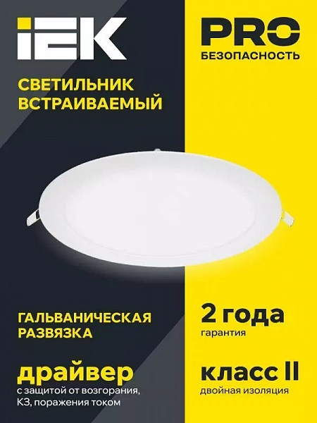 Светильник светодиодный ДВО 1610 24Вт 6500К IP20 даунлайт встраив. круг бел. IEK LDVO0-1610-1-24-6500-K01