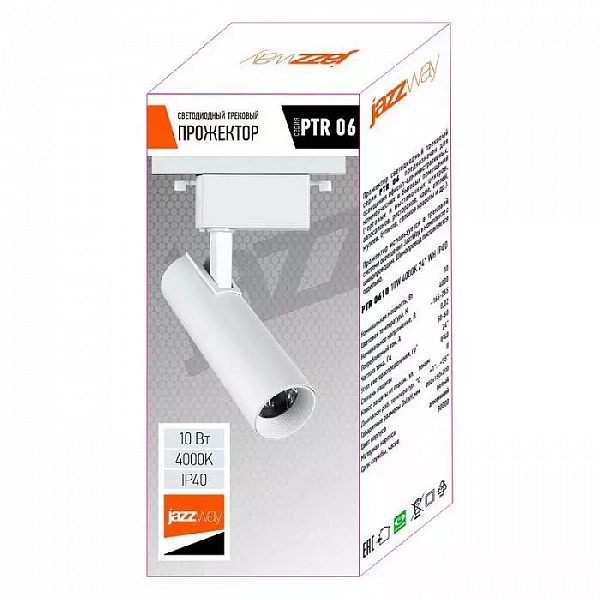 Светильник светодиодный трековый PTR 0610 10Вт 4000К IP40 24град. WH бел. JazzWay 5035737