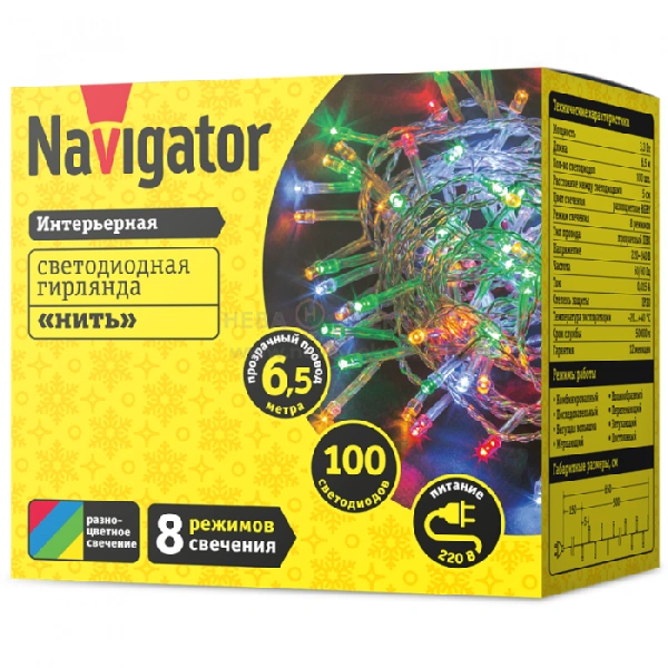 Гирлянда светодиодная 80 667 NGF-S01-100RGBY-5-6.5m-230-C8-TR-IP20 Navigator 80667