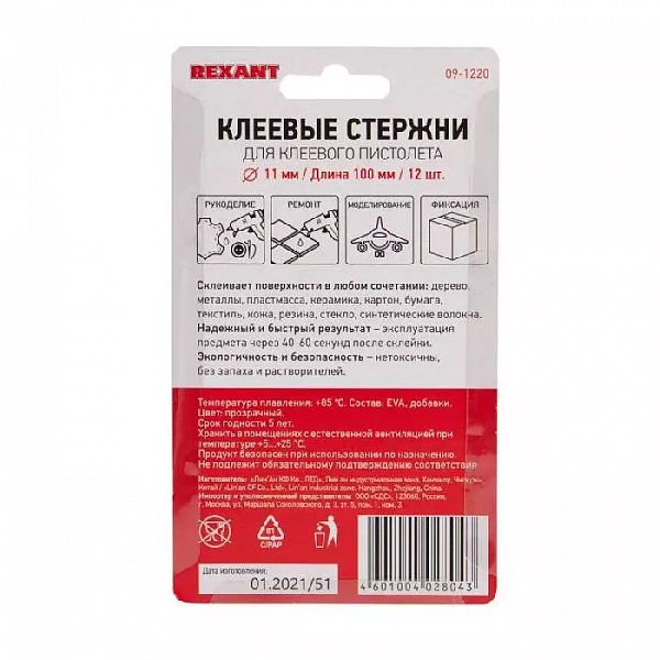 Стержень клеевой d11мм L100мм прозр. (блист.12шт) Rexant 09-1220