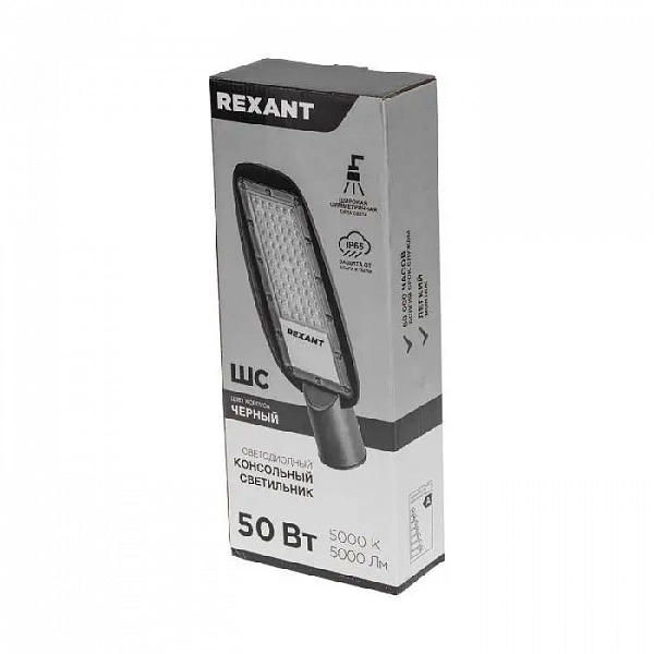 Светильник светодиодный консольный ДКУ 03-50-5000К-Ш-C IP65 черн. Rexant 607-307