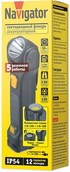 Фонарь аккумуляторный профессиональный 95 559 NPT-W18-ACCU для работы 1LED 3Вт+1COB 3Вт Li-ion 1.2А.ч NAVIGATOR 95559