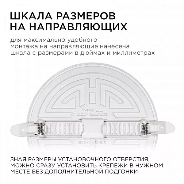 Панель светодиодная встр. 3 реж. свечения 24Вт(18Вт+6Вт) 230В 2040лм 4000К d170х21мм круг Apeyron 06-108