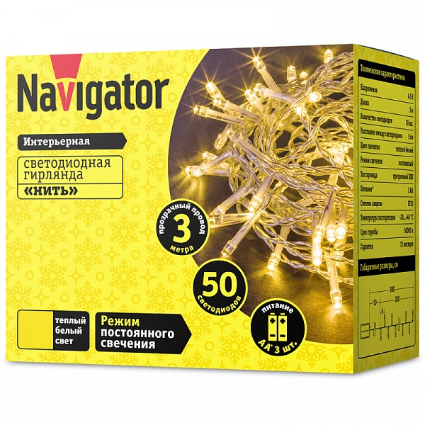 Гирлянда светодиодная 61 800 NGF-S01-50WW-5-3m-3AA-TR-IP20 Navigator 61800