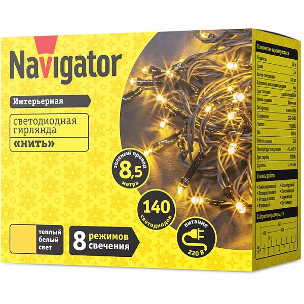 Гирлянда светодиодная 61 815 NGF-S01-140WW-5-8.5m-230-C8-G-IP20 Navigator 61815
