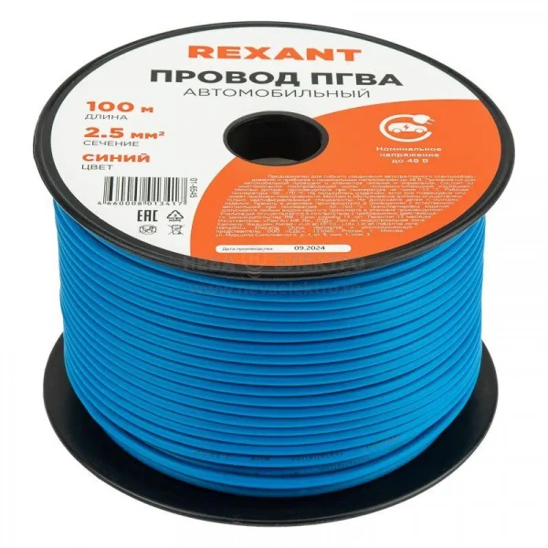 Провод ПГВА 2.5 С бухта (м) Rexant 01-6545