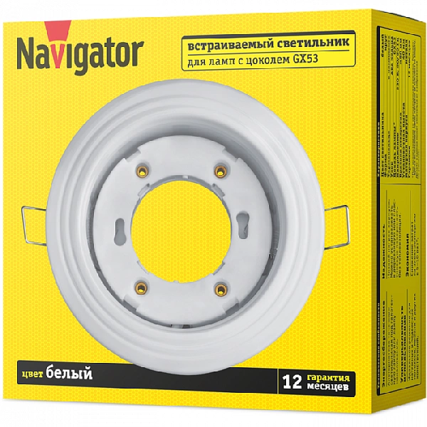 Светильник 93 037 NGX-R6-001-GX53 2 круга бел. Navigator 93037