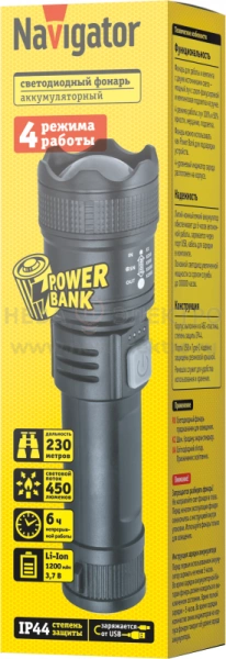 Фонарь аккумуляторный ручной 95 597 NPT-CP35-ACCU 1 LED 5 Вт Li-Ion 18650 3.7В 1.2А.ч пластик Navigator 95597