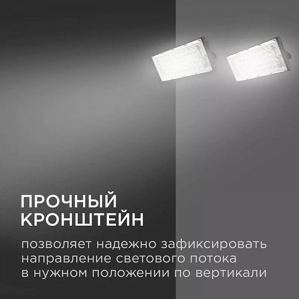 Прожектор светодиодный "трансформер" smd 30Вт 4000К IP65 4000лм 220В 212х107х27мм черн. Apeyron 05-42