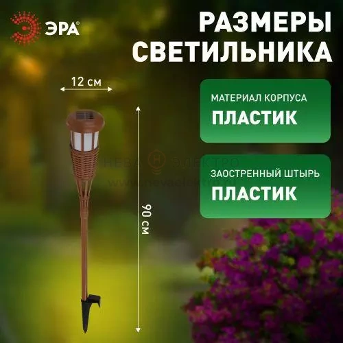 Светильник садовый ERASF22-35 "Факел бамбук" уличный на солнечн. батарее Эра Б0053383