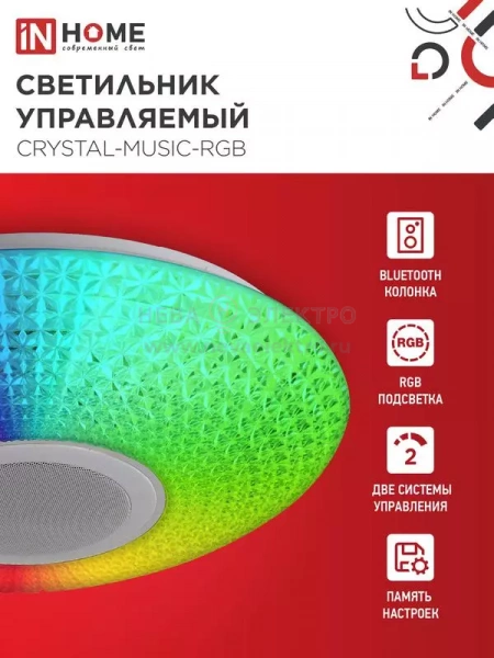 Светильник светодиодный COMFORT CRYSTAL-MUSIC-RGB 75Вт 3000-6500К 6000лм 230В 505х125мм с пультом ДУ IN HOME 4690612044569