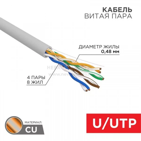 Кабель витая пара U/UTP кат.5E 4х2х24AWG LSZH нг(А)-HF INDOOR SOLID сер. LIGHT (305м) Rexant 01-0059
